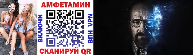 АМФЕТАМИН 97%  kraken ONION  Пошехонье 