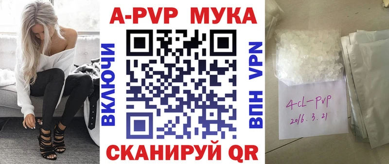 A PVP Crystall  Пошехонье 