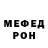 Мефедрон VHQ Andreas Vorotnyev