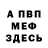 Амфетамин Розовый Elena Danyi
