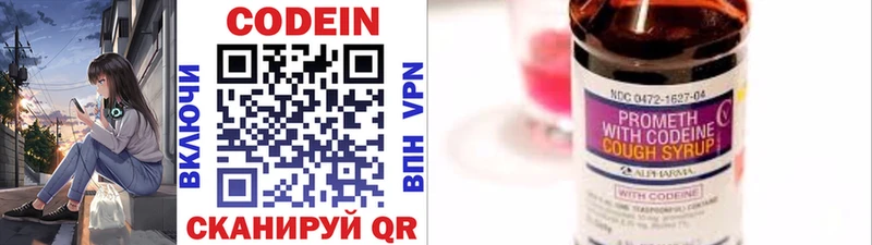 Кодеиновый сироп Lean напиток Lean (лин) Пошехонье