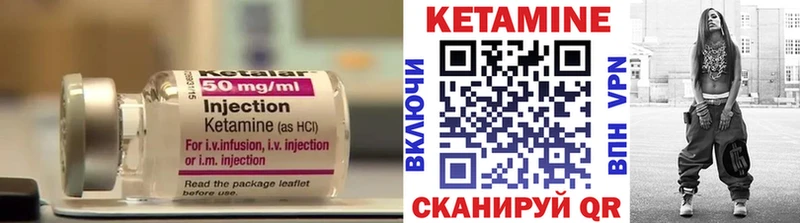 где найти   Пошехонье  КЕТАМИН ketamine 