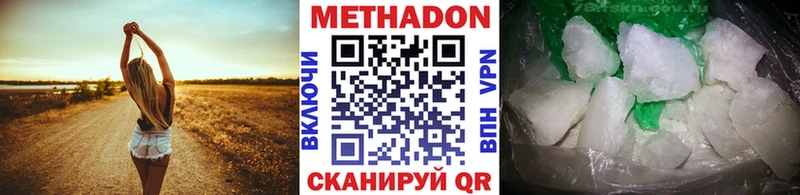 МЕТАДОН белоснежный  Пошехонье 